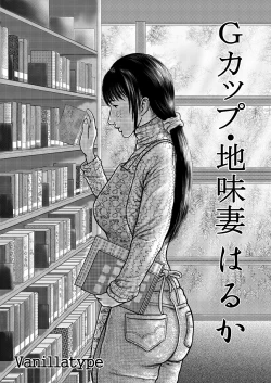 Page 2 of G-Cup Jimizuma Haruka