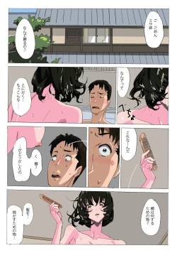 Page 14 of Matsunaga-ke no Boujitsu