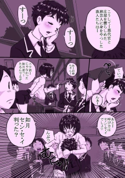 Page 25 of Onee-chan Daisuki