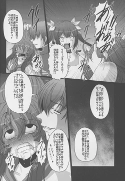 Page 11 of HOBBY`S BLOCK!! 21 Kimeseku Chuudoku Familiar