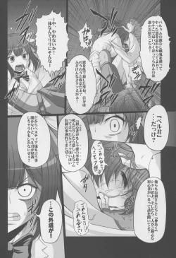 Page 7 of HOBBY`S BLOCK!! 21 Kimeseku Chuudoku Familiar