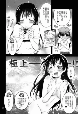 Page 20 of Natsuiro Love Love Rush