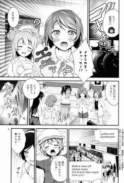 Page 3 of Natsuiro Love Love Rush