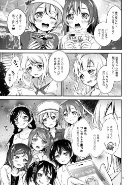 Page 5 of Natsuiro Love Love Rush