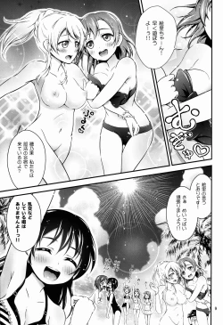 Page 9 of Natsuiro Love Love Rush
