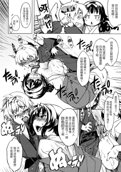 Page 19 of Sanjou! Onigashima