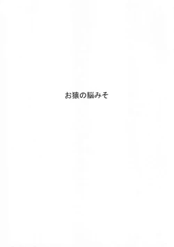 Page 23 of Girigiri Idol 2