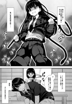 Page 3 of Natsuyasumi