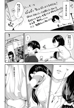 Page 4 of Natsuyasumi