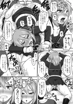 Page 178 of Anata ga Iku Toko, Mite Ageru