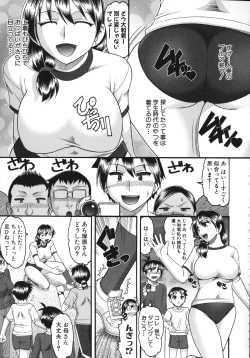 Page 60 of Anata ga Iku Toko, Mite Ageru