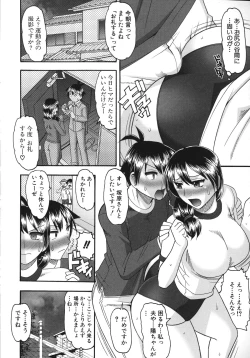 Page 63 of Anata ga Iku Toko, Mite Ageru