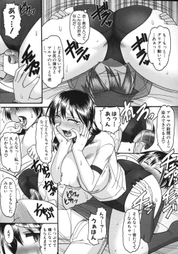 Page 67 of Anata ga Iku Toko, Mite Ageru