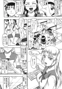 Page 77 of Anata ga Iku Toko, Mite Ageru