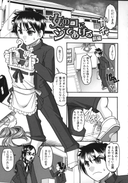 Page 94 of Anata ga Iku Toko, Mite Ageru