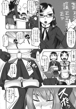 Page 95 of Anata ga Iku Toko, Mite Ageru