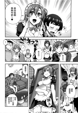 Page 128 of Nibanme ni Sukina Hito