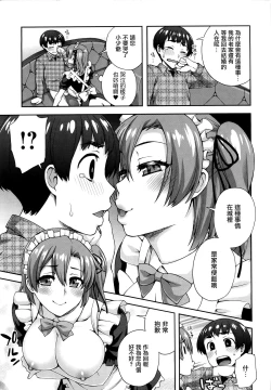 Page 133 of Nibanme ni Sukina Hito