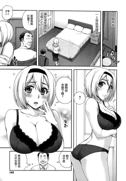 Page 147 of Nibanme ni Sukina Hito