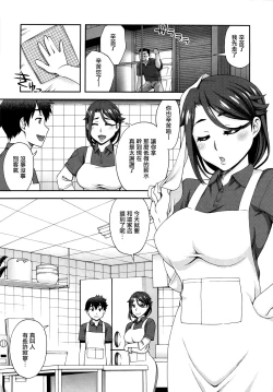 Page 165 of Nibanme ni Sukina Hito