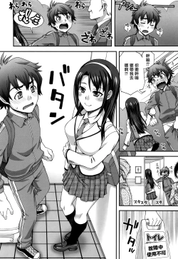 Page 194 of Nibanme ni Sukina Hito