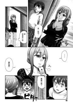 Page 52 of Nibanme ni Sukina Hito