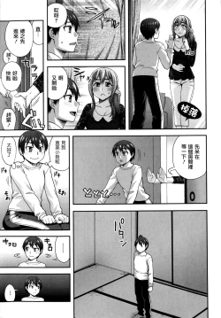 Page 53 of Nibanme ni Sukina Hito