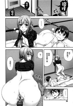 Page 62 of Nibanme ni Sukina Hito