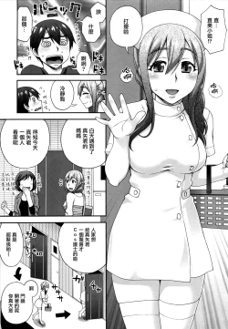 Page 75 of Nibanme ni Sukina Hito