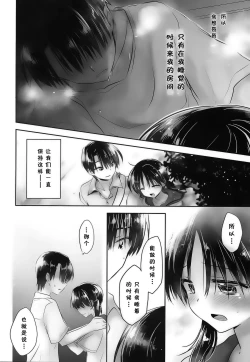 Page 13 of Oyasumi Sex am4:00