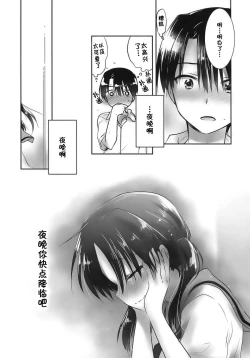 Page 16 of Oyasumi Sex am4:00