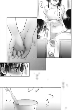 Page 18 of Oyasumi Sex am4:00