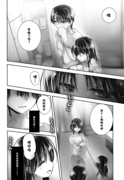 Page 19 of Oyasumi Sex am4:00