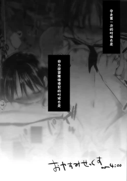 Page 7 of Oyasumi Sex am4:00