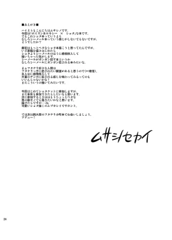 Page 23 of POISON-XXX