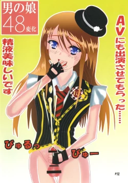 Page 11 of Otokonoko Holic 4 Sennou Kyousei Josou