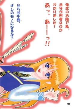 Page 13 of Otokonoko Holic 4 Sennou Kyousei Josou