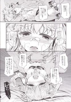 Page 19 of Karareta Hime-chan