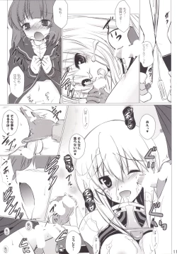 Page 12 of Ryoute ni Shota 2