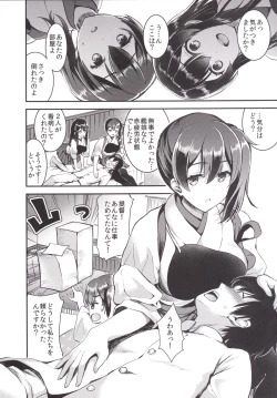 Page 4 of Teitoku o Dame ni Suru Junyuu Tekoki