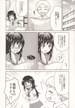 Page 23 of Itsumo to Chigau Kimi to