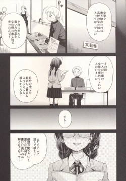 Page 8 of Itsumo to Chigau Kimi to