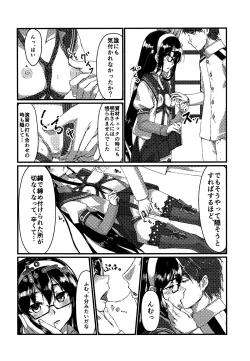 Page 5 of Ooyodo to Daily Ninmu