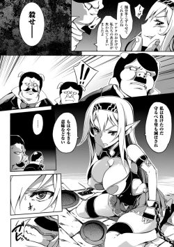 Page 28 of 2D Comic Magazine Ishukan Haramase Bakemono Seieki de Shikyuu o Mitasareru Onna-tachi Vol. 2
