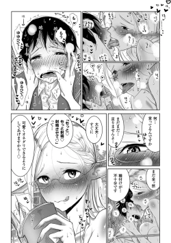 Page 84 of 2D Comic Magazine Ishukan Haramase Bakemono Seieki de Shikyuu o Mitasareru Onna-tachi Vol. 2