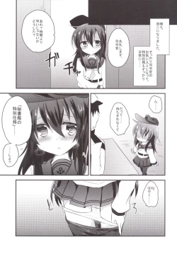 Page 15 of Akatsuki Before After