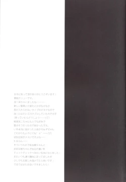 Page 25 of Akatsuki Before After