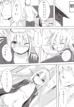 Page 16 of Osozaki no Hana