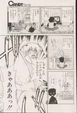 Page 103 of CANDY TIME 2002-04