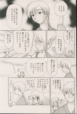 Page 115 of CANDY TIME 2002-04